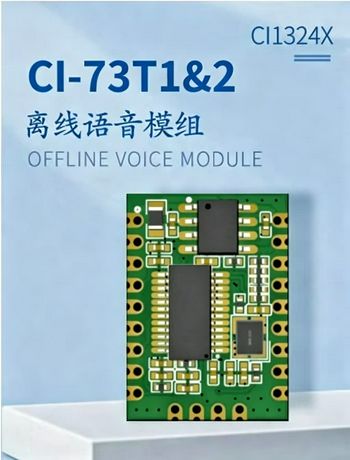 离线语音模组 CI-73T1&2-admin